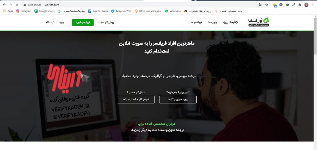 سایت ورکفا یکی از سایت های فریلنسری ایرانی